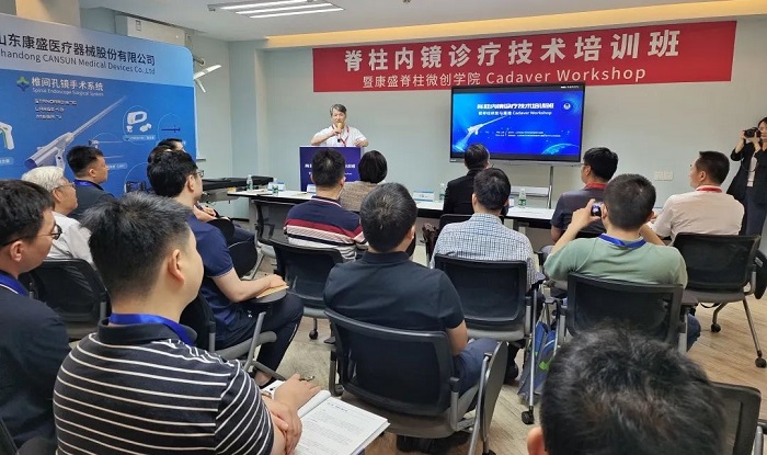 精彩回顧|脊柱內鏡診療技術培訓班暨脊柱修復與重建 Workshop成功舉辦