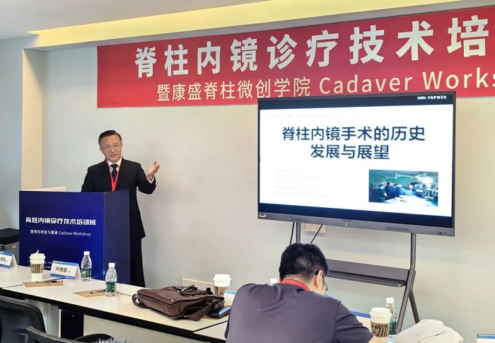 精彩回顧|脊柱內鏡診療技術培訓班暨脊柱修復與重建 Workshop成功舉辦