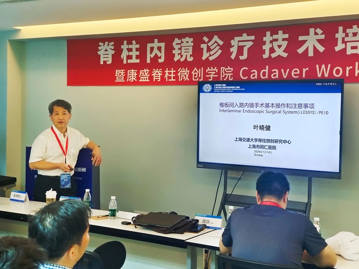 精彩回顧|脊柱內鏡診療技術培訓班暨脊柱修復與重建 Workshop成功舉辦