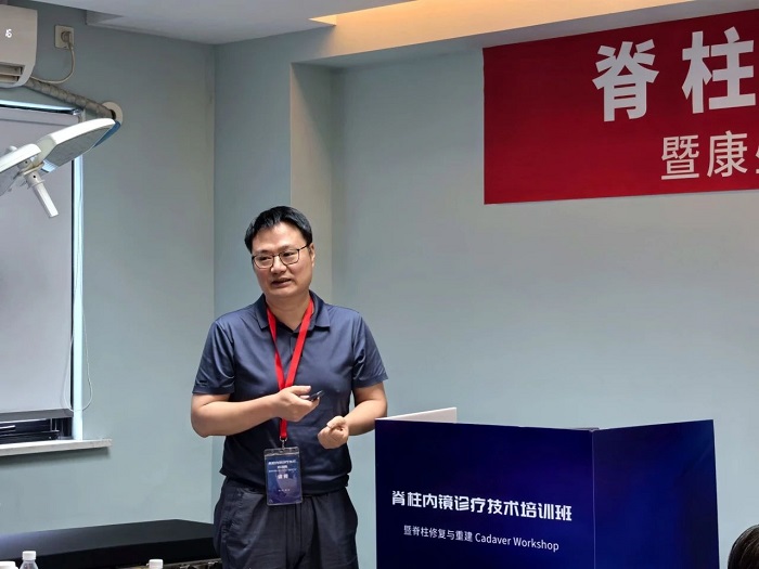 精彩回顧|脊柱內鏡診療技術培訓班暨脊柱修復與重建 Workshop成功舉辦