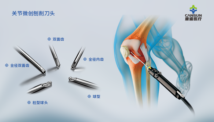 康盛CANSUN新品推介|康盛脊柱手術(shù)動(dòng)力系統(tǒng)重磅上市