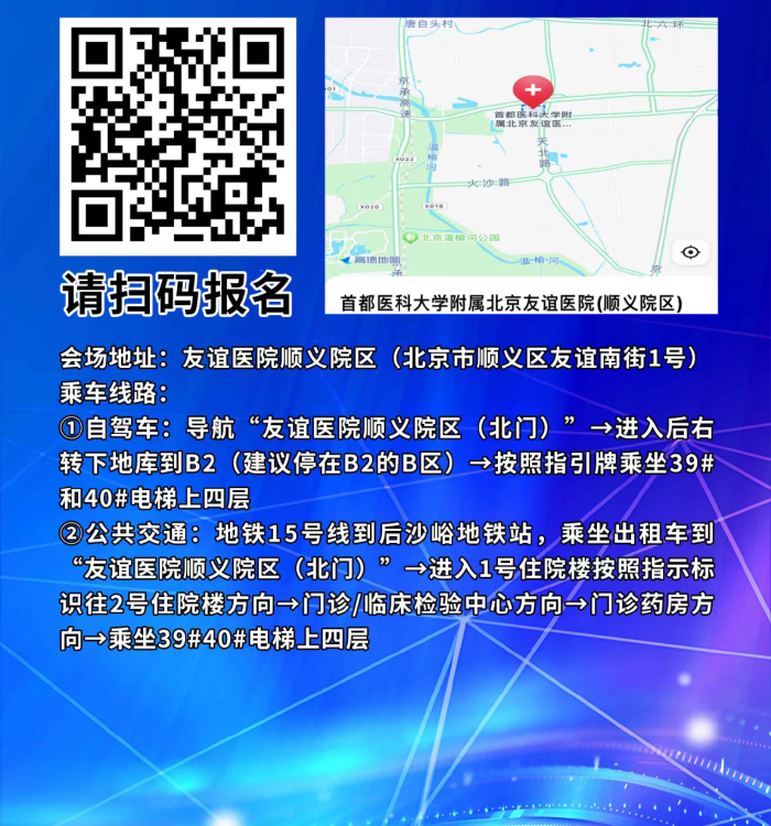 北京中西醫(yī)結合學會脊柱微創(chuàng)專委會換屆會議暨2024年學術年會將于10月19日召開